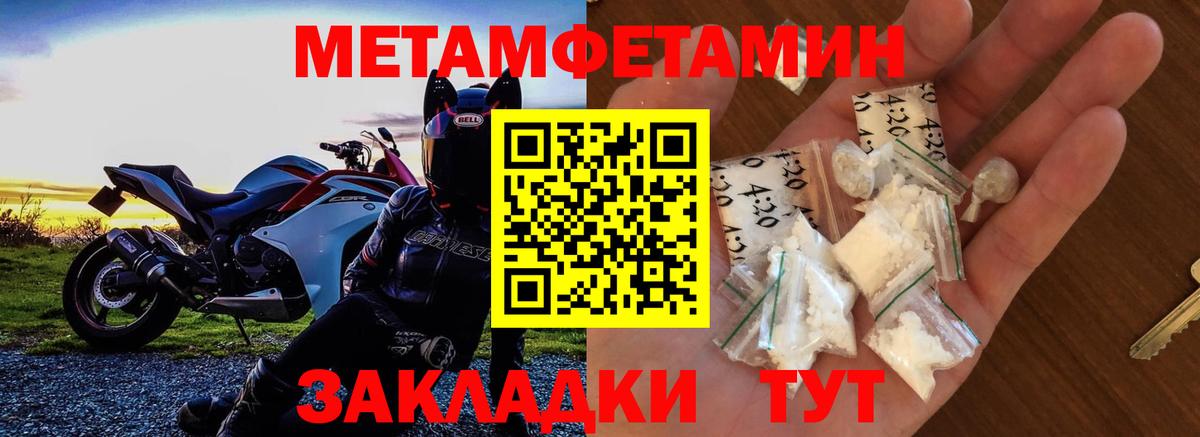 АМФЕТАМИН Premium  Вход с VPN  Сорочинск 