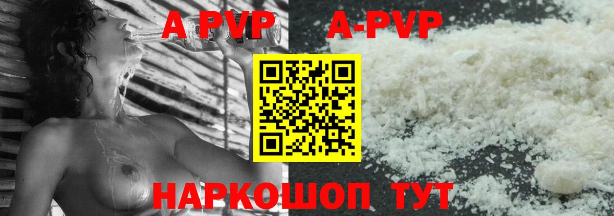 APVP крисы CK Сорочинск