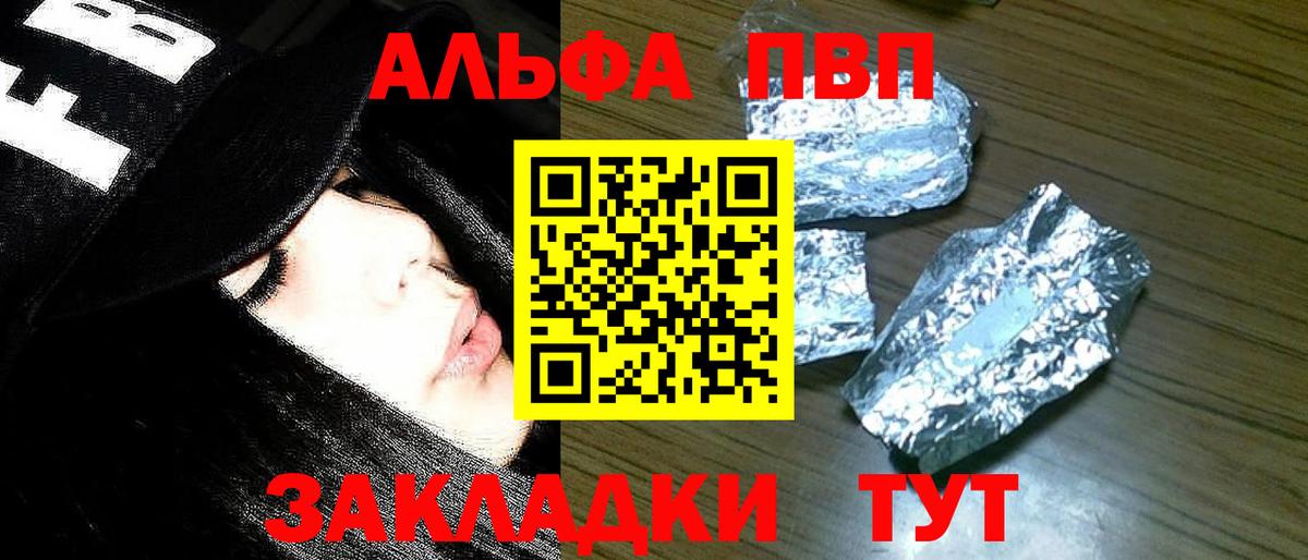 APVP мука  купить наркоту  Сорочинск  Вход с VPN  Alpha-PVP Соль  Альфа ПВП Crystall 