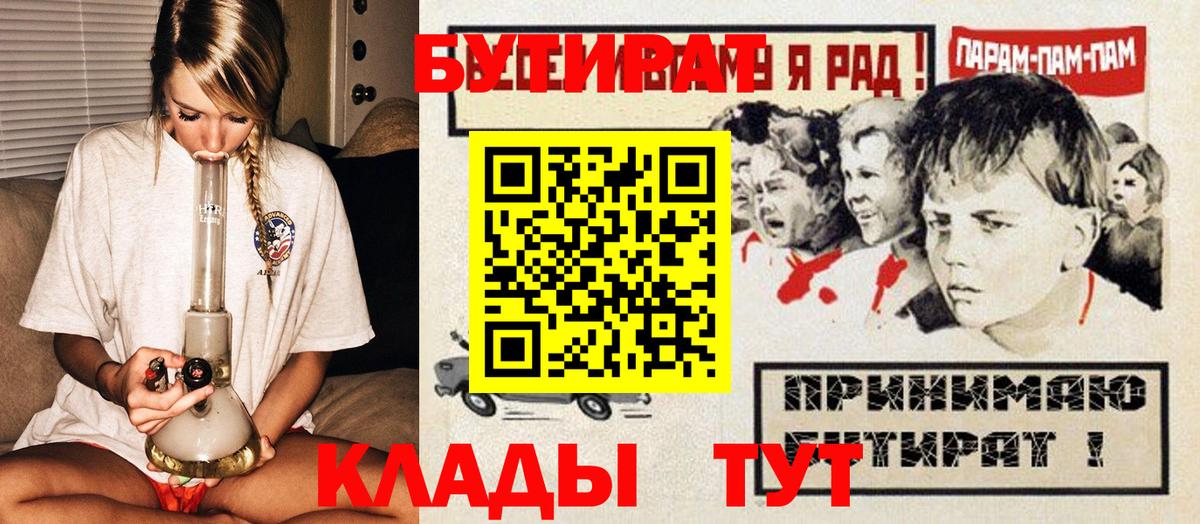 Бутират бутандиол Сорочинск