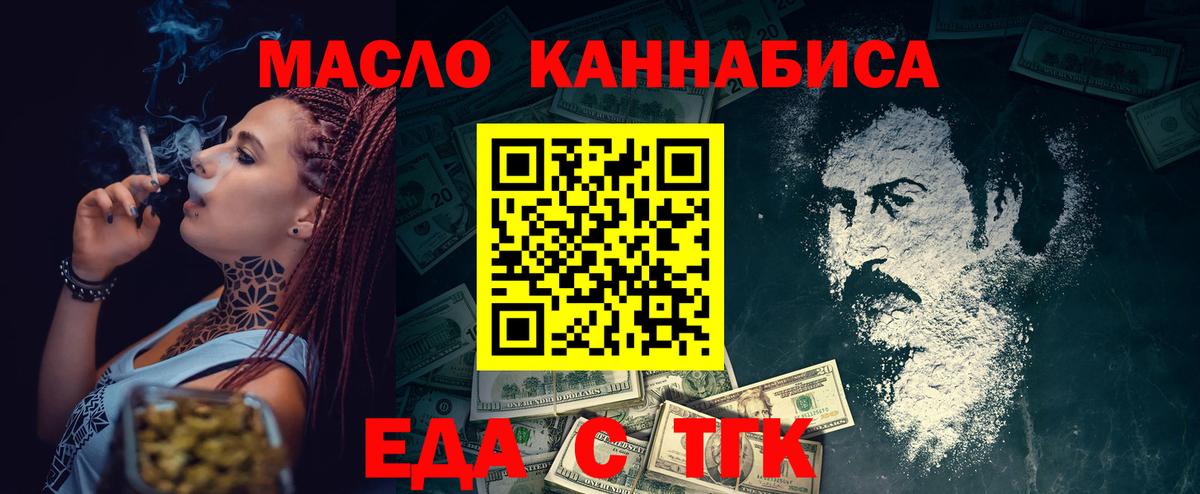 Печенье с ТГК марихуана Сорочинск