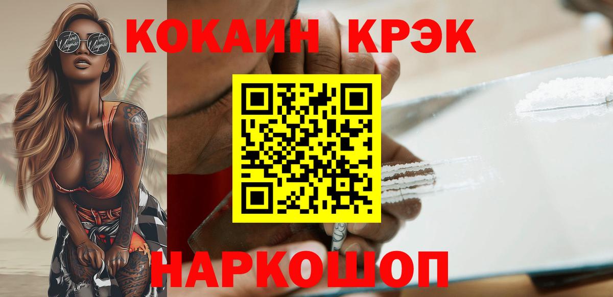 COCAIN 99% Сорочинск