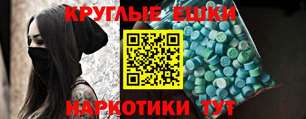 Экстази 280 MDMA Сорочинск
