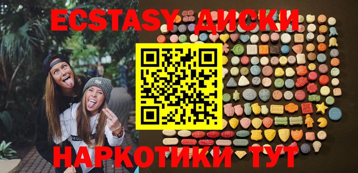 Экстази    как зайти  Сорочинск  Ecstasy круглые  darknet Telegram  Вход с VPN 