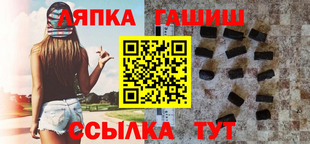 Сорочинск  ГАШ убойный  ГАШ 40% ТГК  Вход с VPN 