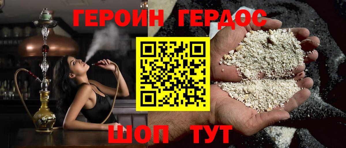 ГЕРОИН гречка Сорочинск