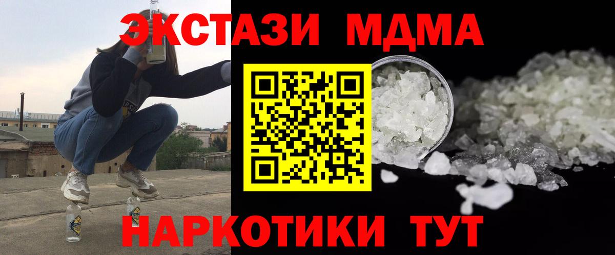 Сорочинск  MDMA  Вход с VPN  МДМА кристаллы  МДМА VHQ 