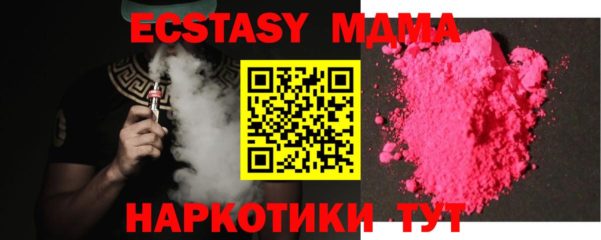 МДМА VHQ Сорочинск