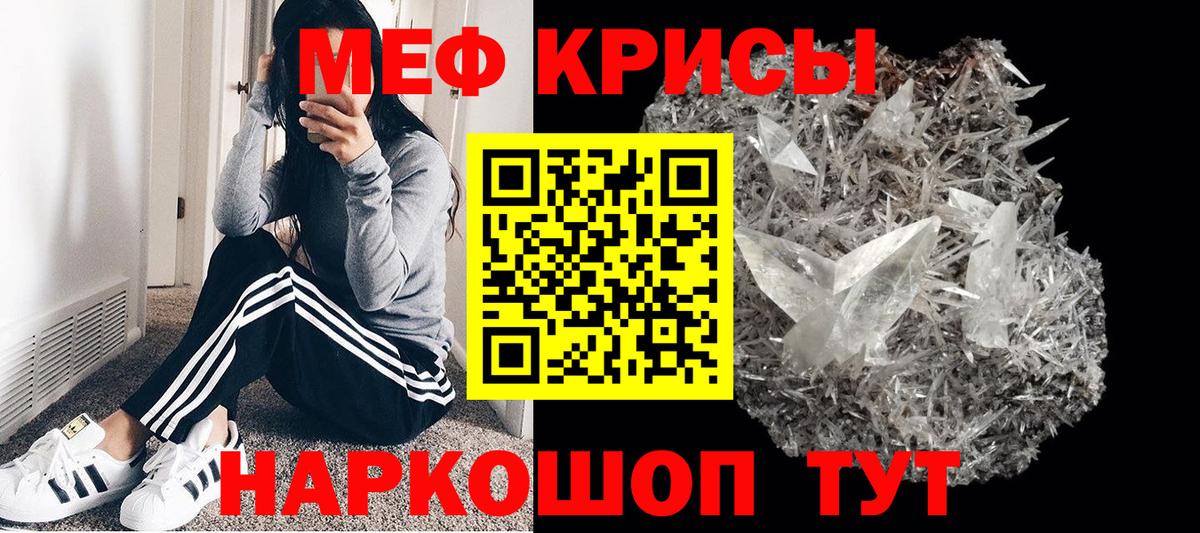 МЕФ mephedrone  Вход с VPN  МЕФ  Сорочинск 