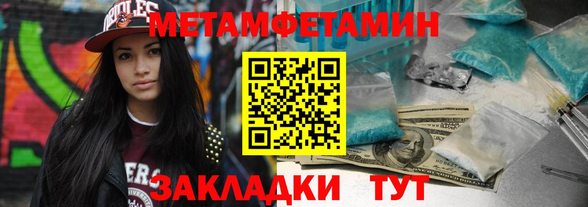 Первитин кристалл  Вход с VPN  Первитин кристалл  Сорочинск 