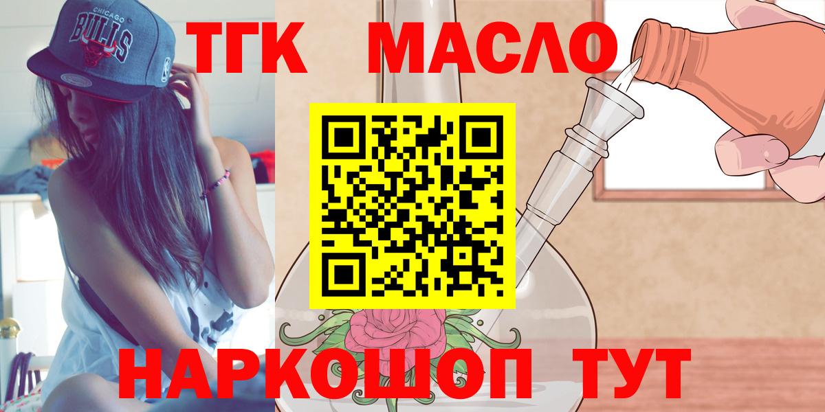 купить закладку  Дистиллят ТГК вейп с тгк  Сорочинск  Вход с VPN  Дистиллят ТГК гашишное масло 