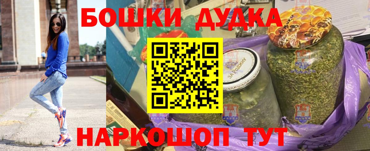 Бошки марихуана LSD WEED Сорочинск